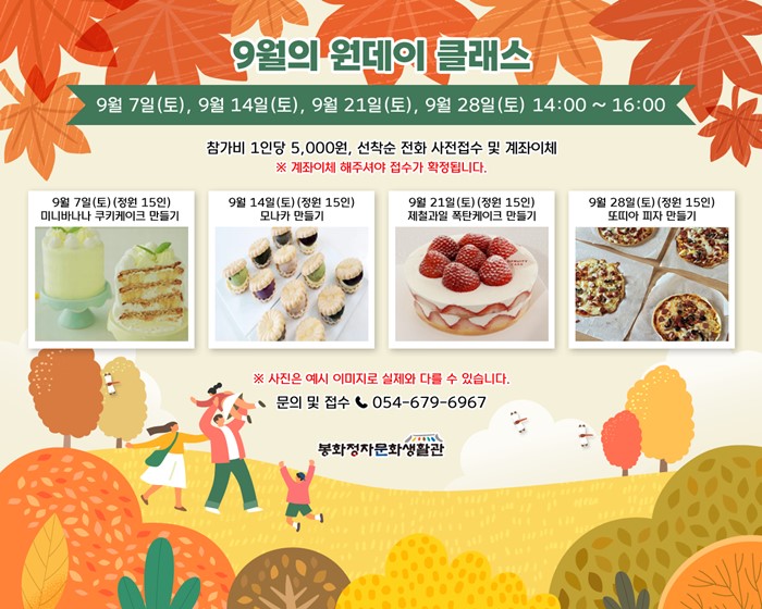 1.봉화정자문화생활관 9월의 누정 휴(休) 공간만들기 - 원데이클래스 안내